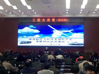 市經(jīng)信委參加省工業(yè)和信息化廳第四期&ldquo;工信大講堂&rdquo;專(zhuān)題講座