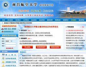 本變專(zhuān) 中介人間蒸發(fā) 多所高校否認(rèn)與其合作