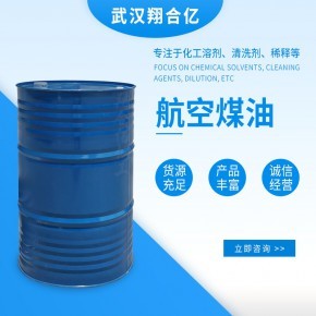 航空煤油 關鍵燃料與航空信息咨詢的重要性