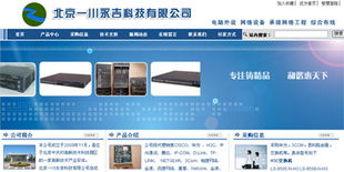 數字四方 10年深耕網絡技術，鑄就網站建設品牌企業